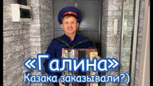СМОТРИ ДО КОНЦА))) РАСТЁТ РАСТЁТ ВОЗЛЕ ДОМА "КАЛИНА" кавер на баяне)))
