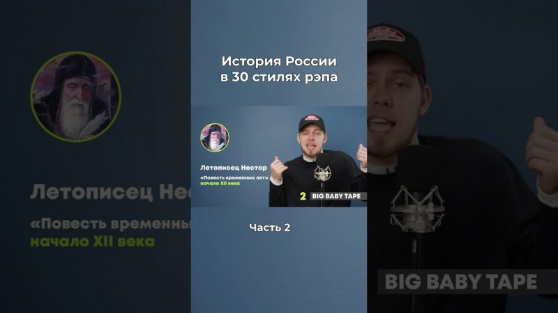 История России в стиле Big Baby Tape #district23