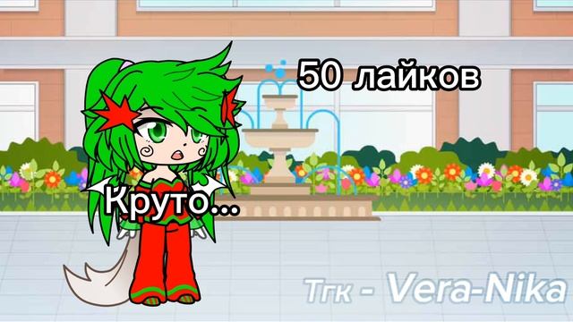 Выбираем новогодний скин!#Gacha смотреть онлайн
