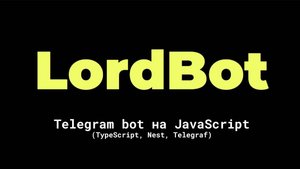Telegram BOT на NestJS - 2 часть