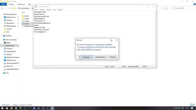 Как починить шрифт в лаунчере ARIZONA RP смотреть онлайн