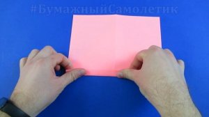 Как сделать бумажный самолетик который далеко летает - Оригами самолет