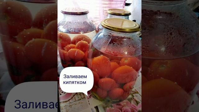 "Компот" из помидор, для любителей рассола)) #закатка#закатканазиму#помидоры#рецепт#зима