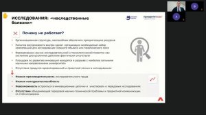 Вебинар "Научно-исследовательская политика в университете"