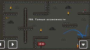 One level 3: Побег из тюрьмы - Уровень 198. Тайные возможности ⬆️