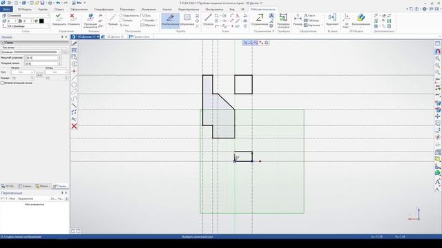 T-FLEX CAD 17. Способы создания 3D-профилей (эскизов)