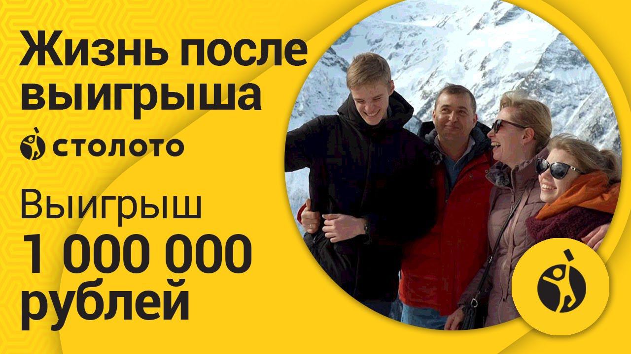Победитель Русского лото Наталья Волошенко из Армавира. Лотерея в которой реально выиграть миллион