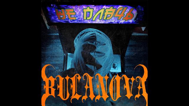 Emmure x Татьяна Буланова - Не плачь MDMA смотреть онлайн