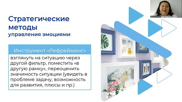Эмоциональный интеллект Часть 3