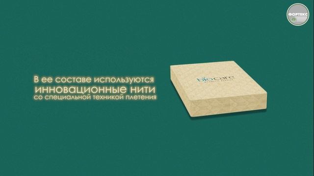 Матрасная ткань Biorcare. смотреть онлайн