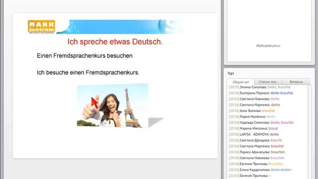Сильные глаголы в настоящем времени смотреть онлайн