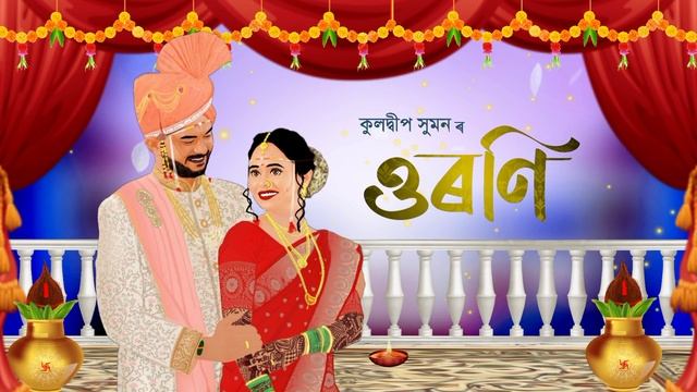 Uroni || kuldeep suman || Darsan kiling || Ankur Deka || 2022 || Assamese new viral song смотреть онлайн