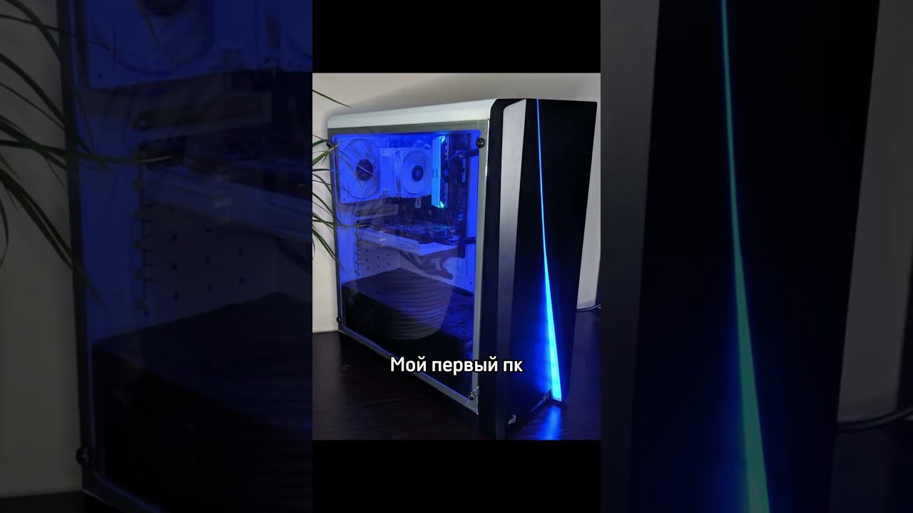 #pc #видеокарта #сборкапк #gaming #pcgaming #rtx #компьютер смотреть онлайн