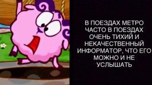 Ты услышал этот факт о Московском транспорте: (Жуткие лица Бараша)