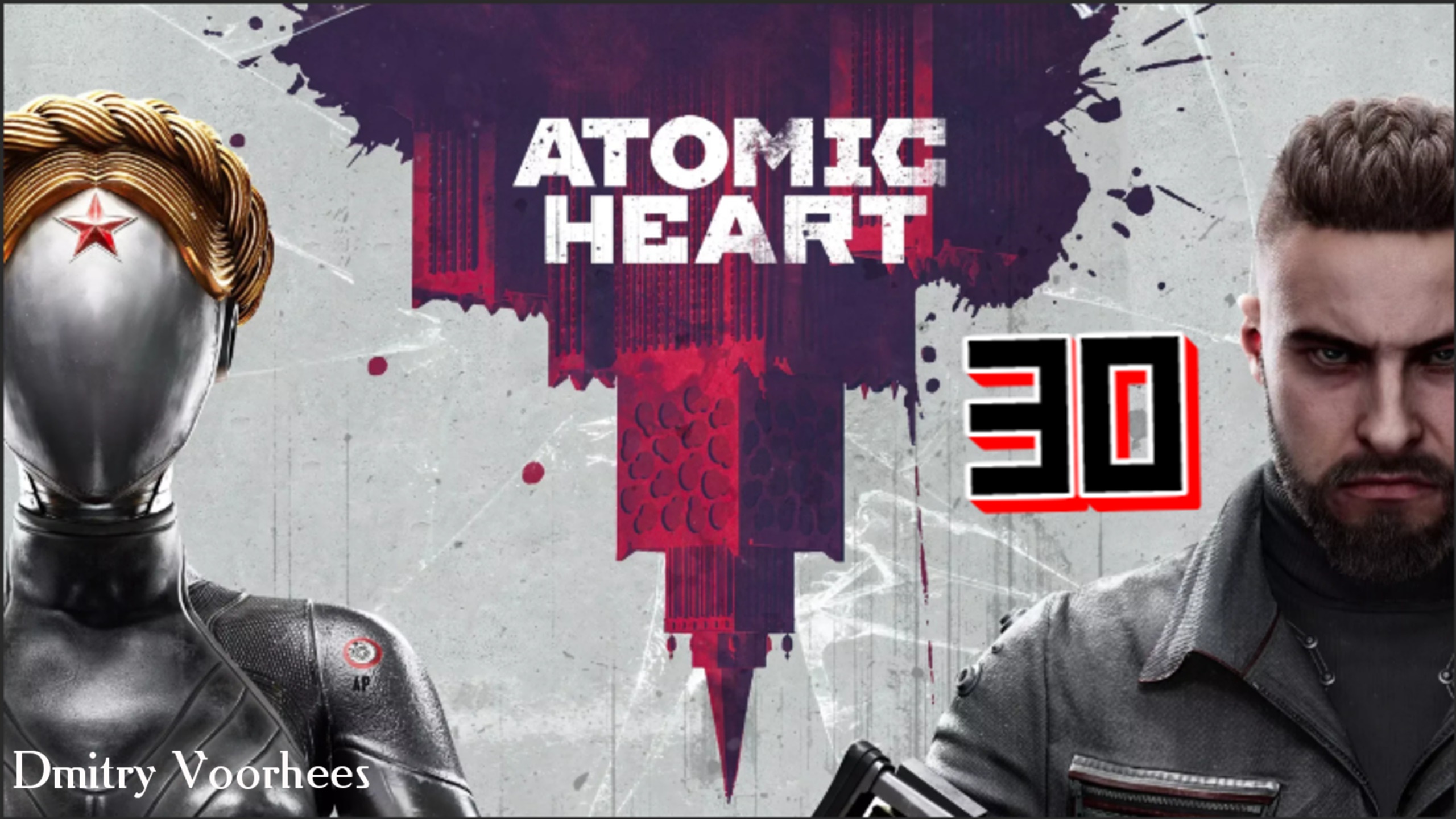 Прохождение Atomic Heart # 30  {2023}  Ps4