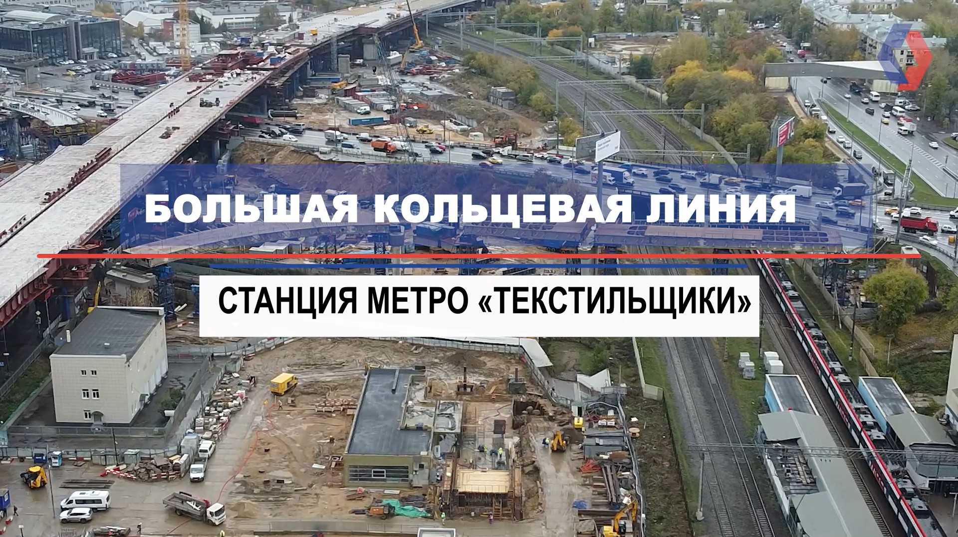 станция метро текстильщики москва