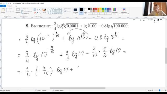 С.р.1.2. Степенная функция. Определение логарифма смотреть онлайн