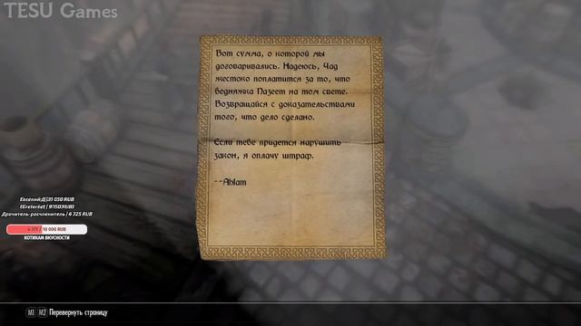 Бедняжка Назим! Никогда Не Получал ТАКОГО Письма :) Skyrim смотреть онлайн
