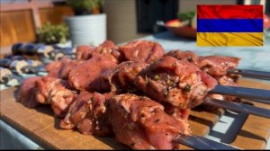 АРМЯНСКИЙ ШАШЛЫК . ШАШЛЫК ИЗ СВИНИНЫ . АРМЯНСКИЕ ЗАКУСКИ