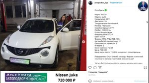 Подобрали Nissan Juke за 720.000р! Ниссан Жук 2011 1.6 CVT. Илья Ушаев Автоподбор Форсаж (216)