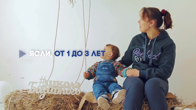 Трейлер Школы Базарного. Здоровьеразвивающие технологии в действии