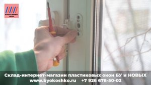 Как заменить ручку на пластиковом окне? Легко! Меняем ручку своими руками | Вторая Жизнь Окна