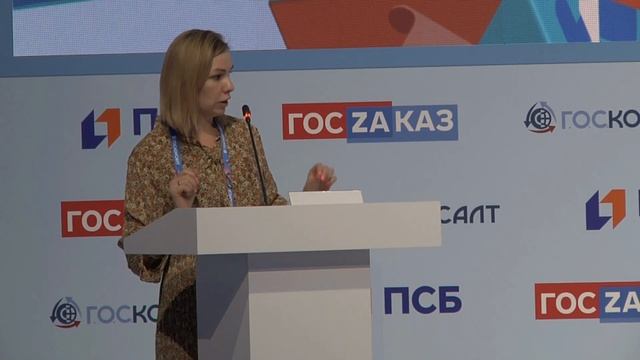 ГИС ЕИС,  Аналитика для контрольных органов и заказчиков. Беликова Елена, Федеральное казначейство