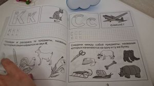 Обучение ГРАМОТЕ Часть 1. СОЛНЕЧНЫЕ СТУПЕНЬКИ.
