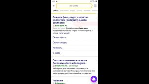 Как сохранить фото из инстаграма на телефон
