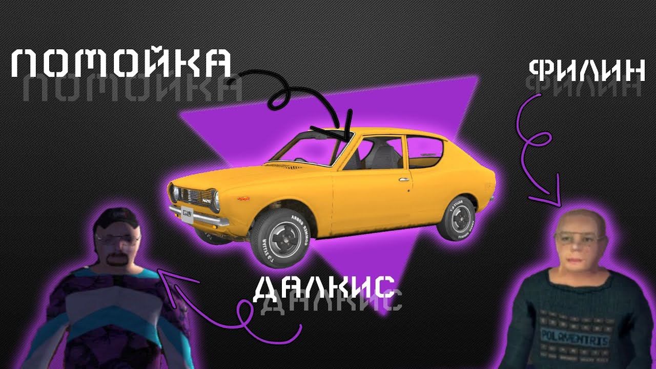 Собираем помойку в My Summer Car (feat @LordFilin ) Стрим 4 смотреть онлайн