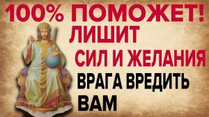 ИСЦЕЛИТ ТВОЮ ДУШУ И ТЕЛО СЕЙЧАС! 25 ноября молитва Архангелу Михаилу и небесным чинам бесплотным