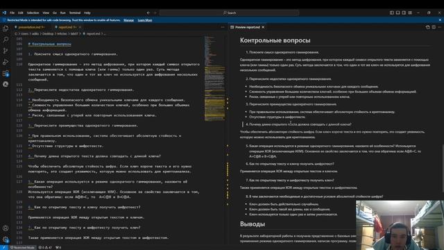 Презентация к 7 лабораторной работе смотреть онлайн