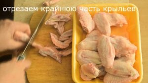 Куриные крылышки на гриле в духовке