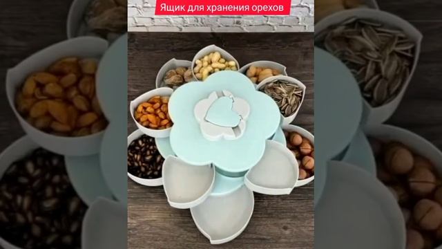 Менажница раздвижная для конфет, орехов!
