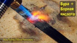 Как Паять Сталь DIY Brazing steel