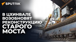 Для строительства моста в Цхинвал доставили новую буровую установку