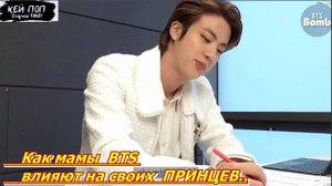 Строгие правила, которым следуют парни BTS,которым их научили  матери  ....