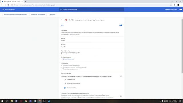 Как заблокировать УДАЛЕНИЕ РАСШИРЕНИЙ в Google Chrome? смотреть онлайн