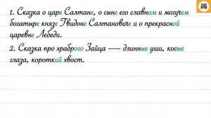 Упражнение 104, стр 48. Русский язык 4 класс, часть 2.