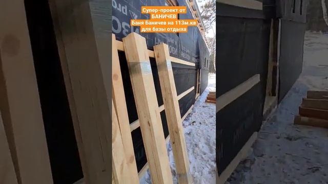 Знаменитая баня Баничев теперь для коммерции. #баняподключ #баня #банябаничев #баняпоуму #Баничев