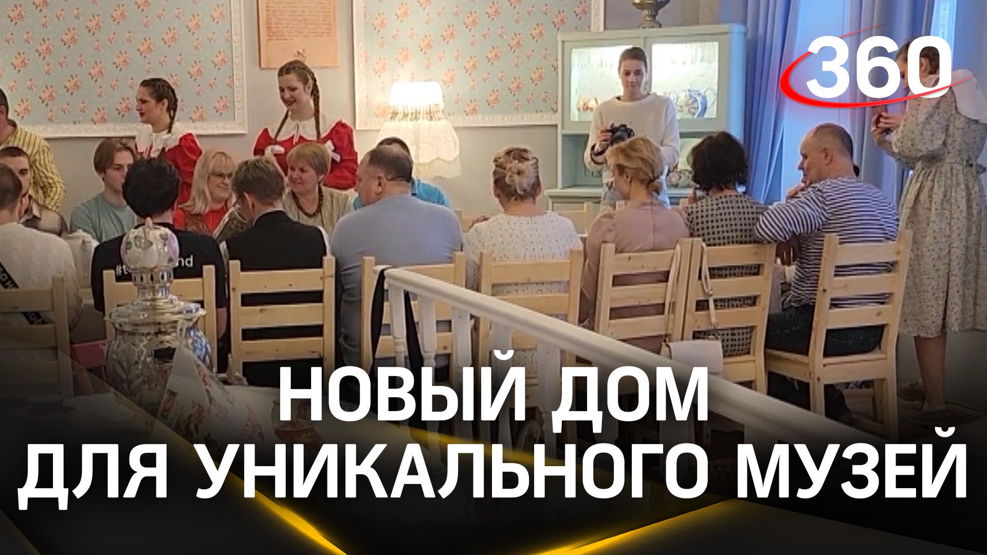 Новый дом для уникального музея в Орехово-Зуеве: «Чай с вареньем» переезжает!