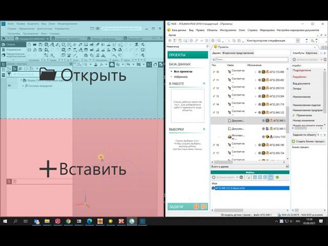 КОМПАС-3D v20. ЛОЦМАН:PLM. Вставка модели перетаскиванием из ЛОЦМАНа в компас