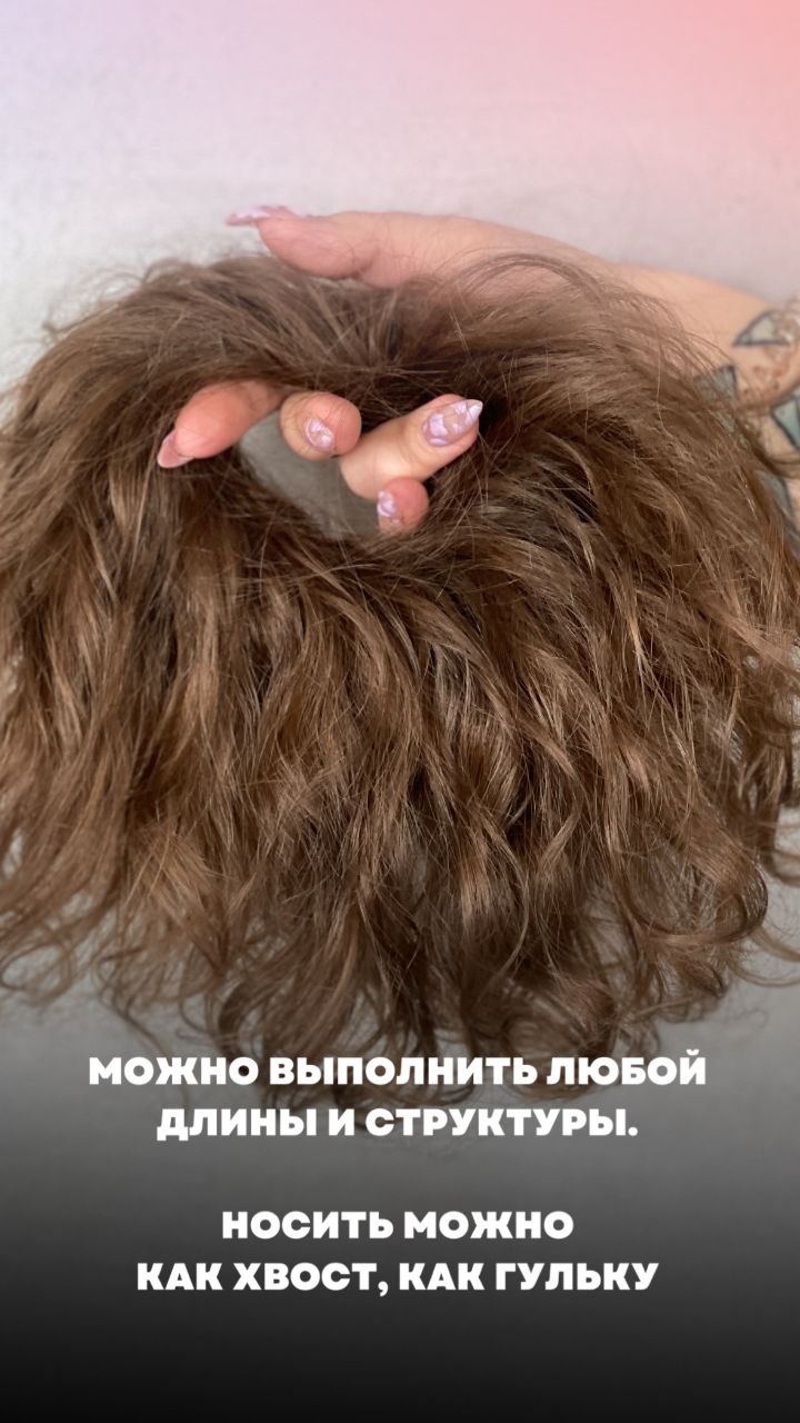 Резинка из волос. Накладной хвост из натуральных волос. Накладной шиньон. Накладная гулька.