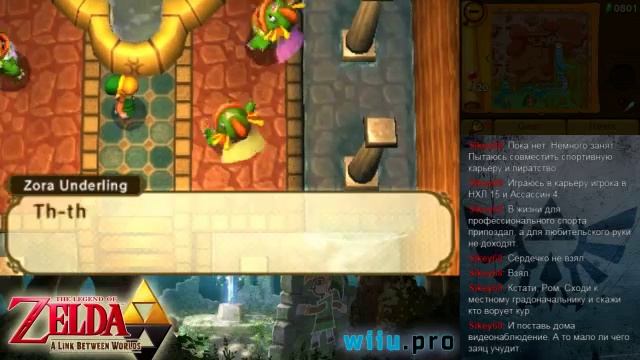 The Legend of Zelda: A Link Between Worlds с сообществом wiiu.pro 2ч
