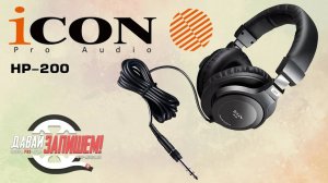 Наушники iCON HP-200