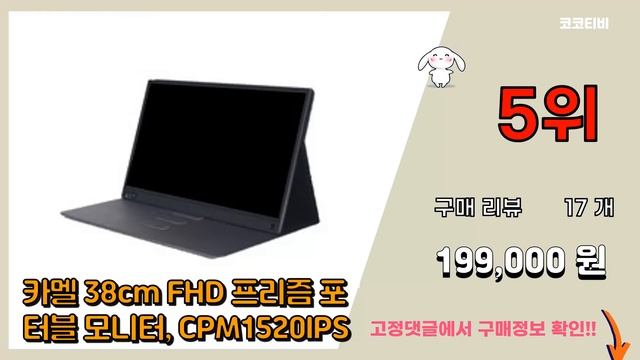 [광고]포터블모니터 추천 판매순위 Top10 || 가격 평점 후기 비교 смотреть онлайн