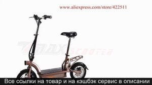Купить аккумуляторы для электроскутера на алиэкспресс