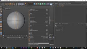 Cinema 4d  Команды Прервать затенение Фонг, Прервать затенение Фонг,  Выбрать края с прерванным Фонг