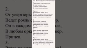 рояль музыка якова дубравина слова вольта суслова