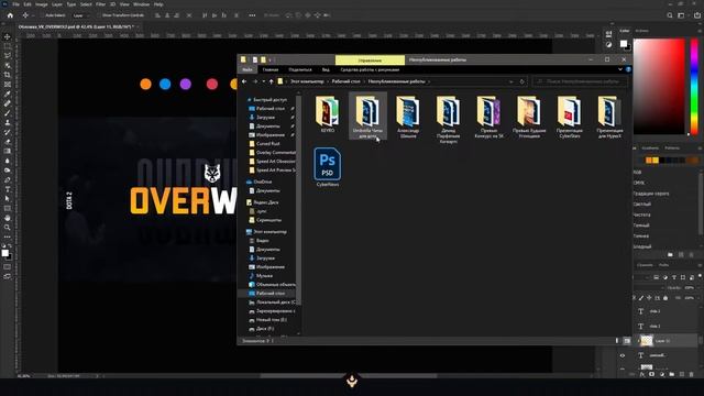 OverWolf Dota 2 | Speed Art #7 | EloV Design смотреть онлайн